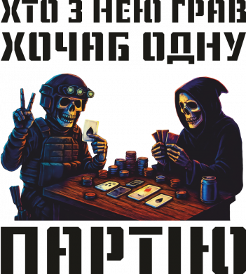 Наклейка Кто с ней играл 2