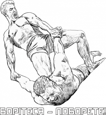 Термобутылка Viano Сражайтесь - одолеете! 2