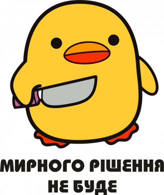 Принт Кухоль-хамелеон двокольоровий Мирного рішення не буде, Фото № 2 - FATLINE