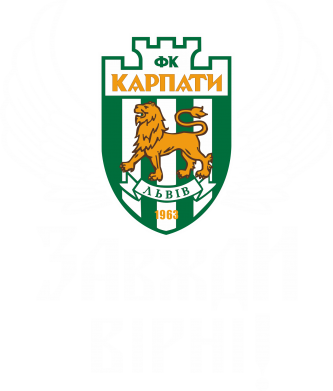 ФК Карпати Львів_девіз