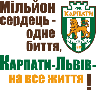 Мужская футболка Stedman Карпаты Львов_девиз 2