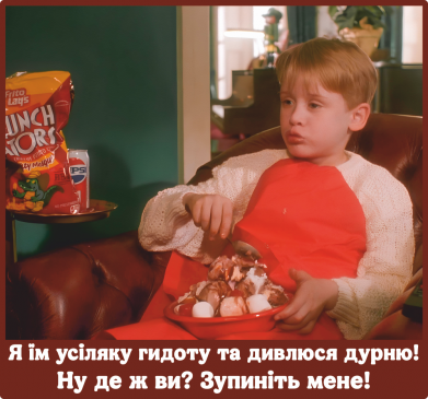 Детская футболка Я ем всякую дрянь и смотрю чушь! 2