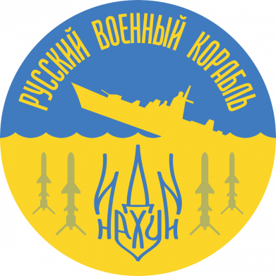 Принт Жіноча футболка Військовий корабель іди на Нептун, Фото № 2 - FATLINE