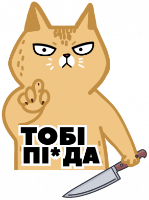 Принт Майка жіноча Кот, тобі пі*да, Фото № 2 - FATLINE