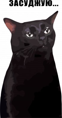 Кружка 320ml Мемний кіт "Засуджую" 2