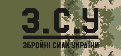 3D пенал З.С.У. 2