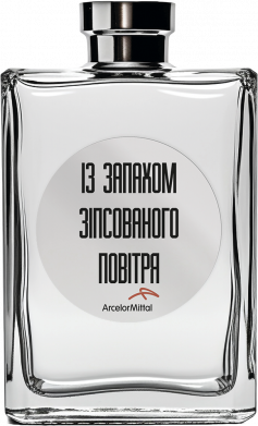 Испорченный Воздух Кривой Рог