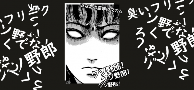 Кружка двоколірна з повною запечаткою Junji Ito - Shock 2