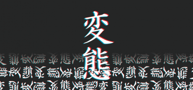 Кружка-хамелеон с полной запечткой SENPAI Hieroglyphs 2