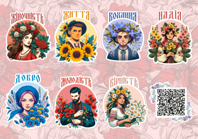 Символізм квітів України