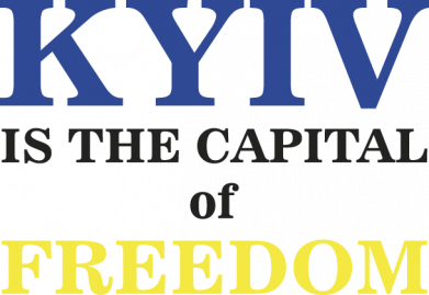 Кружка двоколірна 320ml Київ Столиця Свободи 2