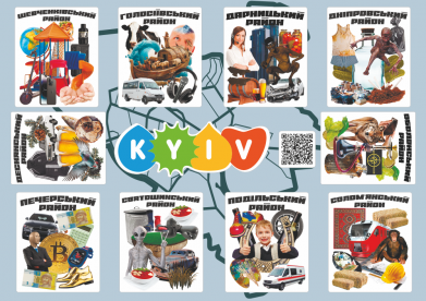Стікерпак Київ Дістріктс 2