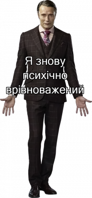 Кепка Я снова психически уравновешен 2