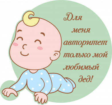 Дитяча футболка Дід - авторитет 2