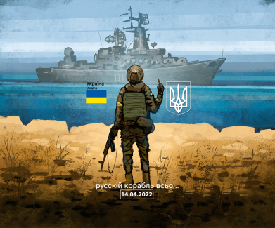 3D шоппер Русский корабль... 2