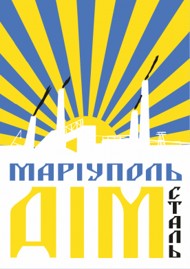 Майка-тельняшка Мариуполь-дом 2