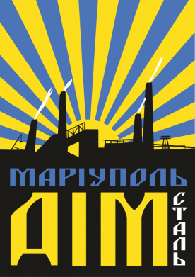 Мариуполь-дом