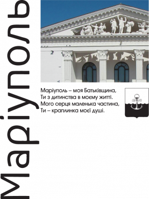 Кружка двухцветная 320ml Мариуполь – моя Родина, ты с детства в моей жизни, моего сердца маленькая часть... 2