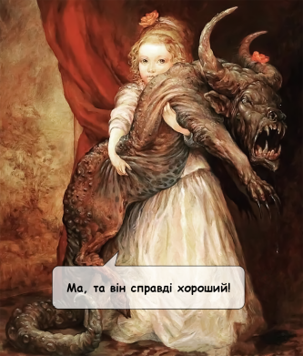 Принт Рушник 50х100 см Ма, та він справді хороший., Фото № 2 - FATLINE