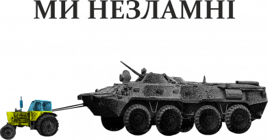 Шеврон щит Ми незламні 2