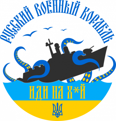 Худі оверсайз Руський воєнний корабль, іді на хуй! Кракен 2
