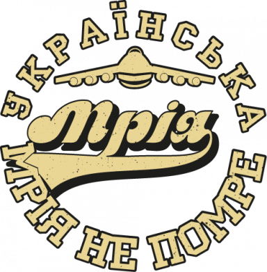 Женская футболка Мрія не помре 2