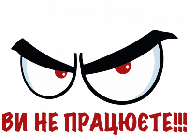 Пивний кухоль Я вас бачу ви не працюєте!!! 2