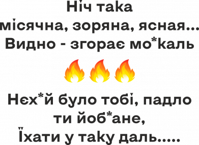 Принт Кружка-хамелеон Ніч така, Фото № 2 - FATLINE