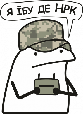 Мужская футболка с V-образным вырезом Я *бу где НРК 2