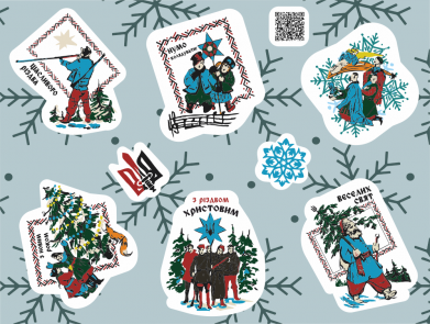 Стікерпак Новорічний Етно Стікерпак 2