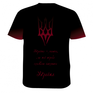 Мужская 3D футболка Украина - мати, за неї треба головою стояти 2