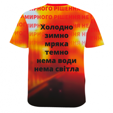 Чоловіча 3D футболка Мирного рішення не буде! Порошенка 2