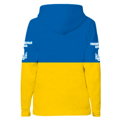 Жіноча 3D худі Іди нахуй російський військовий корабель! Прапор України 2