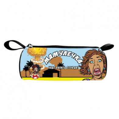 3D пенал Крим! Гаряча путівка 2