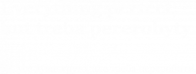 Мужская футболка Stedman Everything perfeсt, but treba pererobyty. 2
