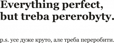 Everything perfeсt, but treba pererobyty.