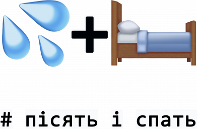 Футболка оверсайз FATLINE Писать и спать 2