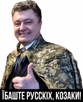 Принт Термочашка Soho Їб*ште русскіх, козаки!, Фото № 2 - FATLINE