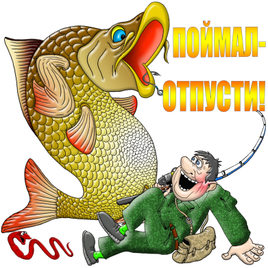 Женская футболка Поймал - Отпусти 2