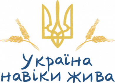 Кепка Україна навіки жива 2