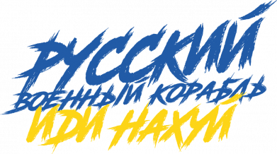 Дитяча футболка Військовий корабель 2