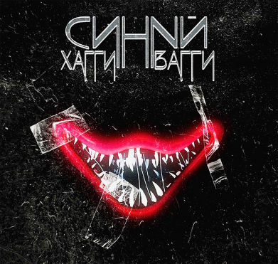 Кружка двоколірна 320ml Синій Хагі Ваггі 2