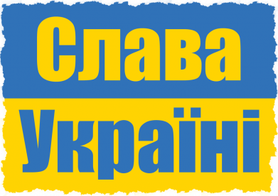 Женская футболка Слава Україні, прапор України 2