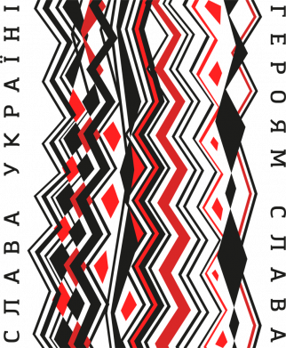 Принт Шеврон круглий Абстрактна вишиванка, Фото № 2 - FATLINE