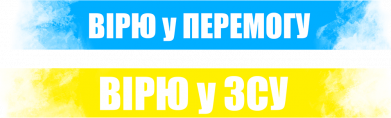 Женская футболка Вірю у перемогу 2