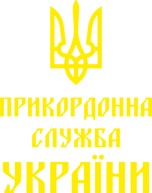 Мужская футболка Stedman Пограничная служба Украины 2