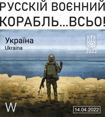 Кружка-хамелеон эмалированная Русский военный корабль все 2