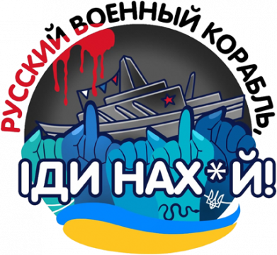 Чоловіча футболка Stedman Русский военный корабль иди нах й, арт 2