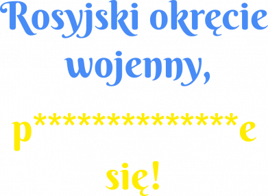 Дитяча футболка Російський військовий корабель іди нахуй польською 2