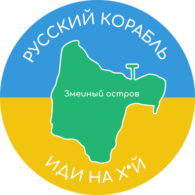 Жіноча футболка Російський корабель, йди на хуй 2